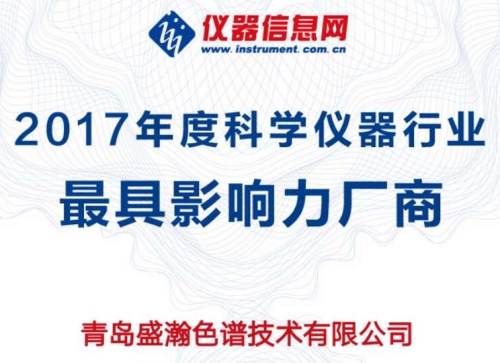 ACCSI 2018權威獎項依次揭曉，盛瀚斬獲最具影響力廠商