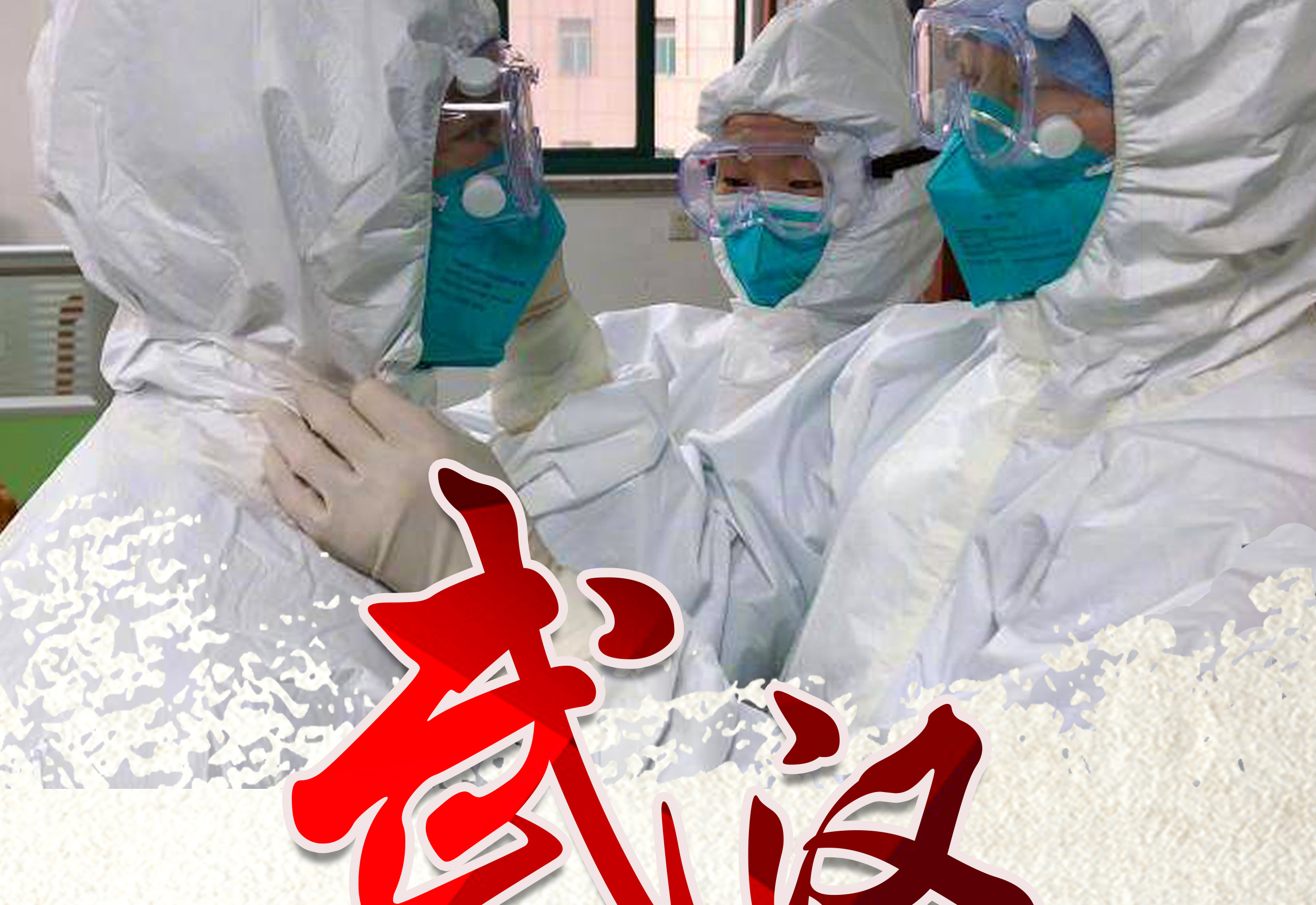 武漢別怕！盛瀚的口罩一定親手送達(dá)！