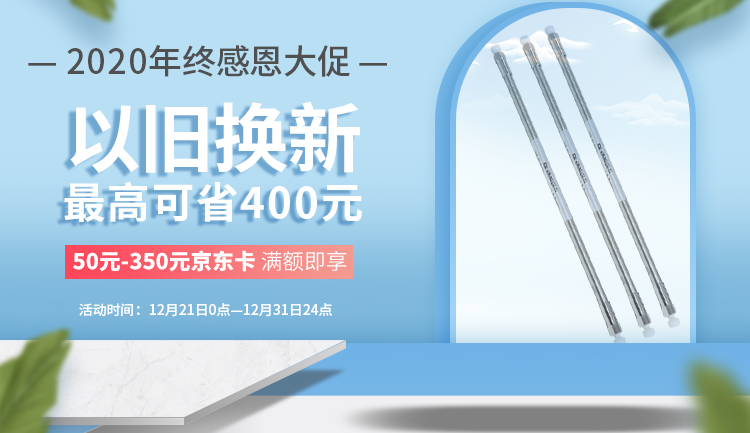 【辭舊迎新】盛瀚年終感恩大促開始啦！