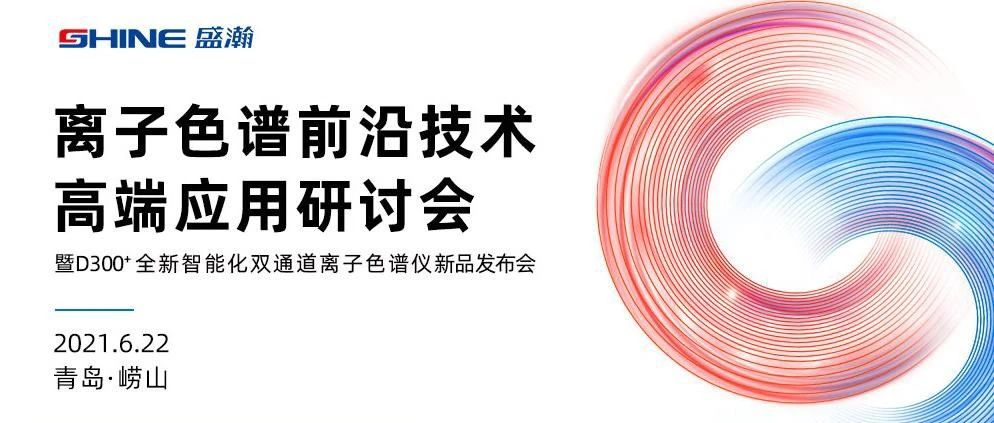 倒計(jì)時(shí)1天 | 實(shí)力巨獻(xiàn)，6月22日盛瀚與您高處相見(jiàn)！