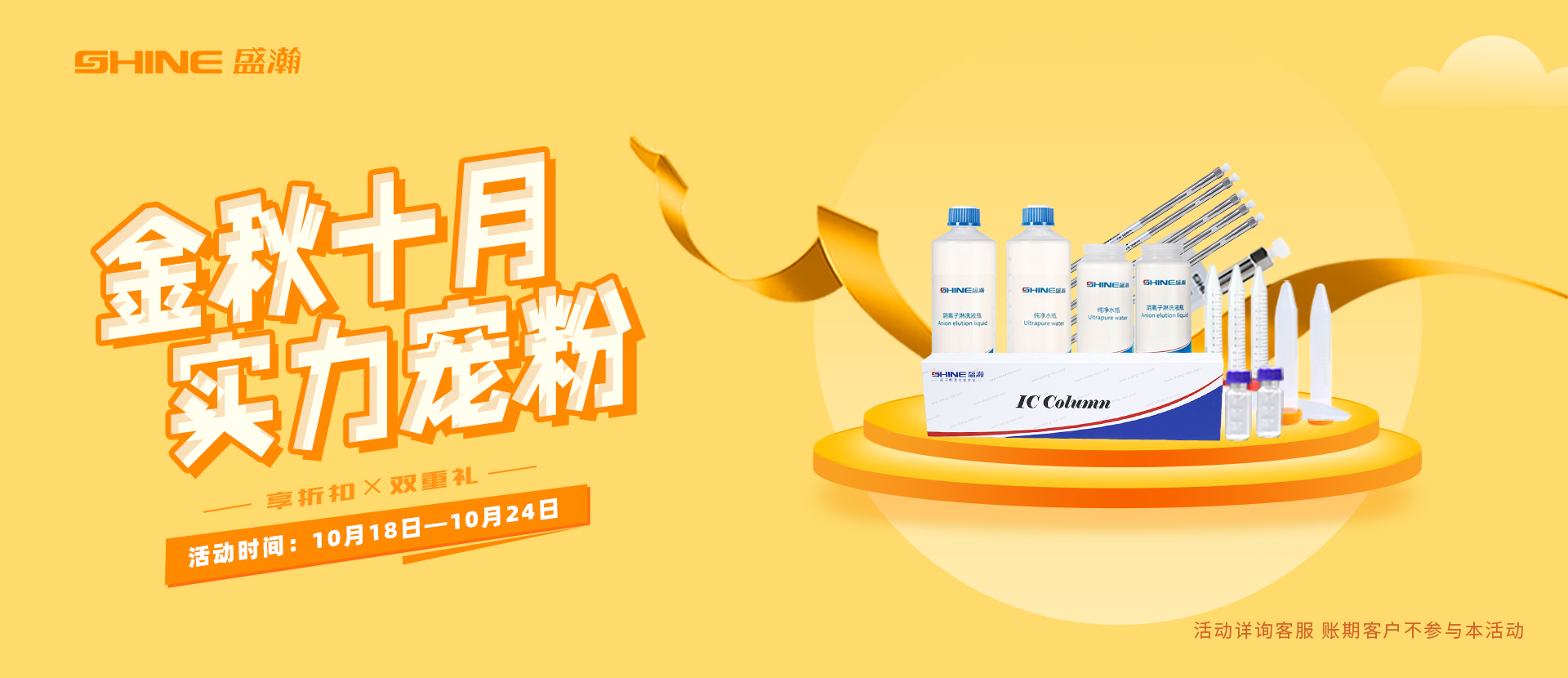 盛瀚商城，寵粉不含糊！
