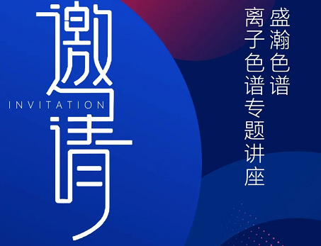 云會議 線上談丨盛瀚圓滿舉辦氧化鋁行業(yè)云會議，共話行業(yè)議題