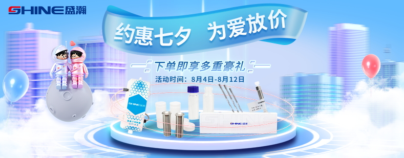 約惠七夕 為愛放價！盛瀚商城優(yōu)惠享不停