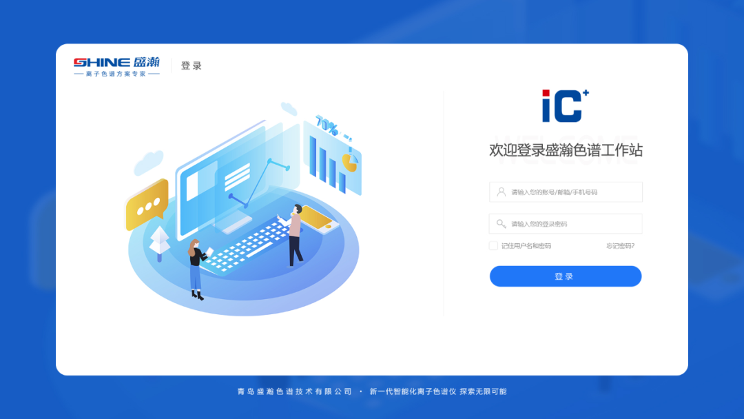 全球首發(fā) | 盛瀚 ShineLab 軟件明日發(fā)布！