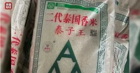 315大揭秘！“大米香精”究竟是什么？