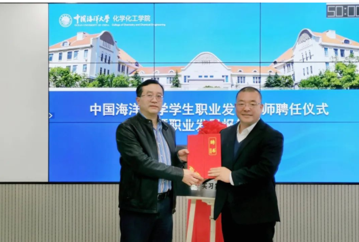 朱新勇受聘為中國(guó)海洋大學(xué)職業(yè)發(fā)展導(dǎo)師，盛瀚助力高校學(xué)子就業(yè)輔導(dǎo)
