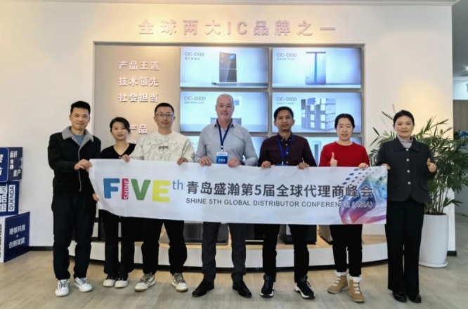 聚焦海外 共促發(fā)展 | 盛瀚第5屆全球代理商峰會(huì)圓滿成功！