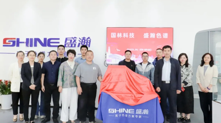 盛瀚與國林科技達成戰(zhàn)略合作，共探綠色化工發(fā)展新思路