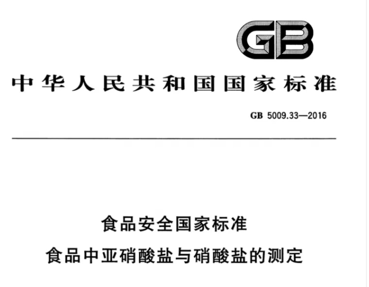 奶粉安全何以忽視？亞硝酸鹽與硝酸鹽檢測(cè)不容小覷！