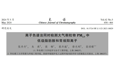 PM2.5檢測(cè)方法創(chuàng)新！離子色譜法如何檢測(cè)大氣中的“致霾因子”？